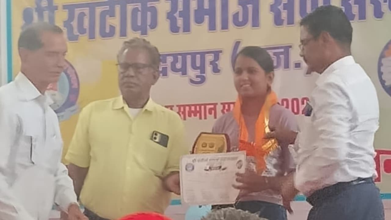 श्री खटीक समाज सेवा संस्थान, उदयपुर द्वारा आयोजन प्रतिभा सम्मान समारोह में खुशी खटीक को किया गया सम्मानित