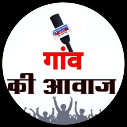 Ganv ki aavaj