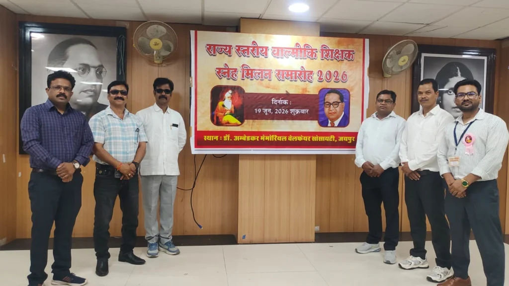 राजस्थान वाल्मीकि शिक्षक एवं शिक्षा वेलफेयर सोसाइटी की नई प्रदेश कार्यकारिणी का गठन