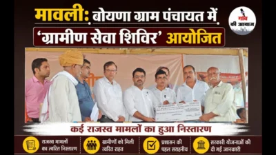 मावली: बोयणा ग्राम पंचायत में 'ग्रामीण सेवा शिविर' लाभार्थी को चेक देते विकास अधिकारी