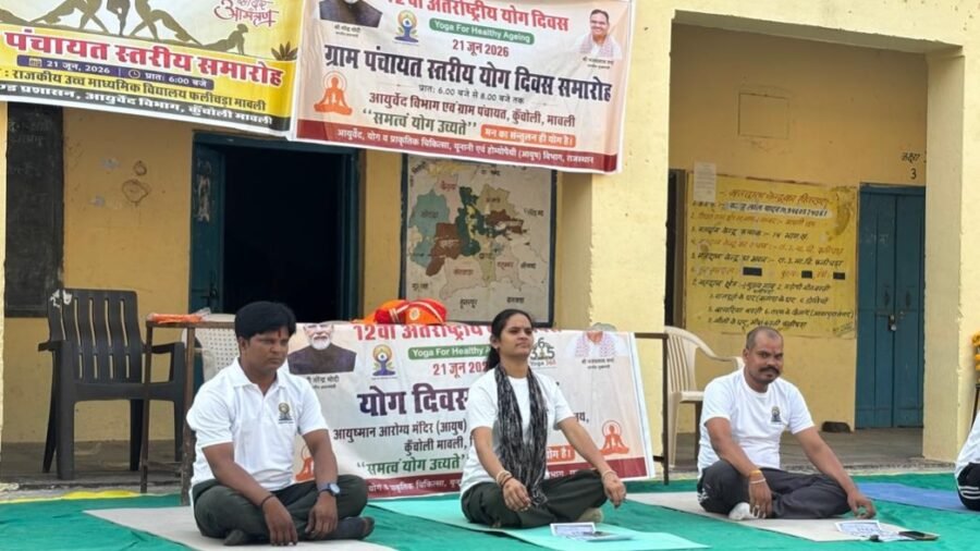 12वें अंतर्राष्ट्रीय योग दिवस पर ग्रामीणों ने लिया नियमित योग का संकल्प